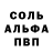 A PVP Соль Juan O'Donoju