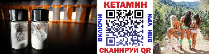 Кетамин ketamine  Куртамыш 