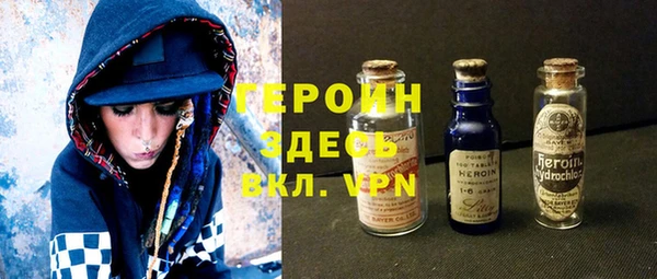героин Беломорск