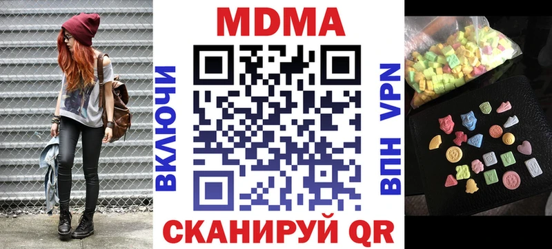 MDMA кристаллы  Куртамыш 