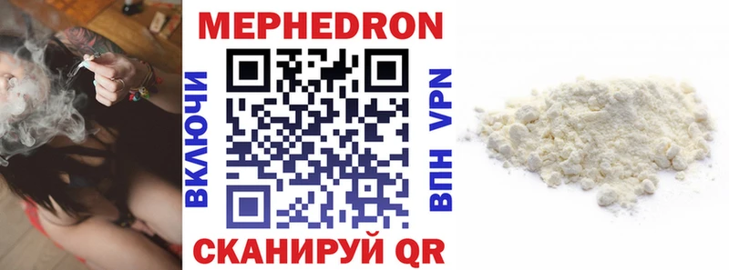Мефедрон 4 MMC  Куртамыш 