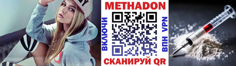 Метадон VHQ  shop как зайти  Куртамыш 