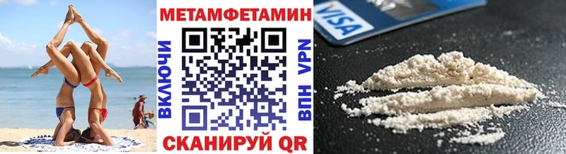 Метамфетамин пудра  Куртамыш 