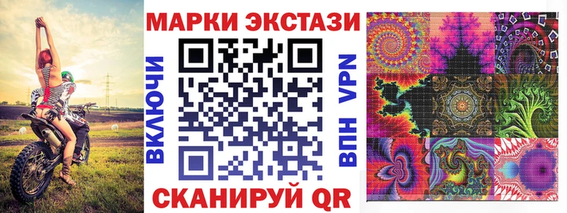 хочу наркоту  Куртамыш  Наркотические марки 1500мкг 